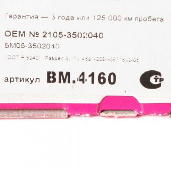 Тормозной цилиндр задний БЕЛМАГ 2105 BM.4160