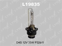 Лампа ксеноновая LYNX 42V D4S 35W L19835