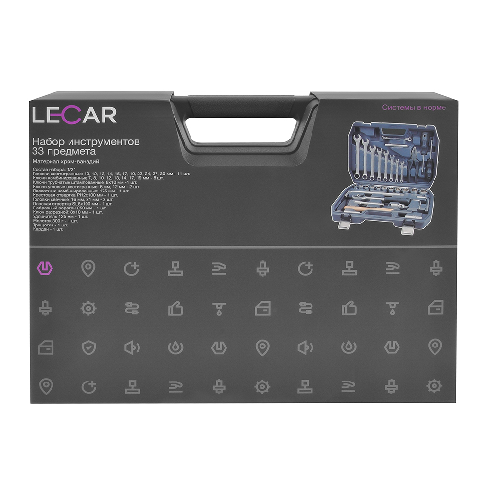 Набор инструментов LECAR 33 предмета LECAR000022814