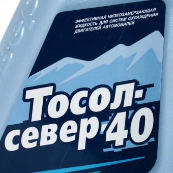 Тосол СЕВЕР А-40 синий 3 кг TS20034
