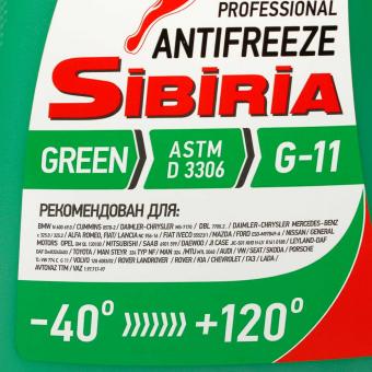 Антифриз SIBIRIA -40 G11 зеленый 10 кг 800090