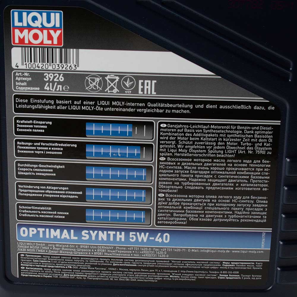 Масло моторное LIQUI MOLY OPTIMAL 5W40 синтетика 4 л 3926