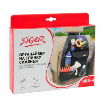 Органайзер SIGER ORG-4 с комбинированными карманами ORGS0104