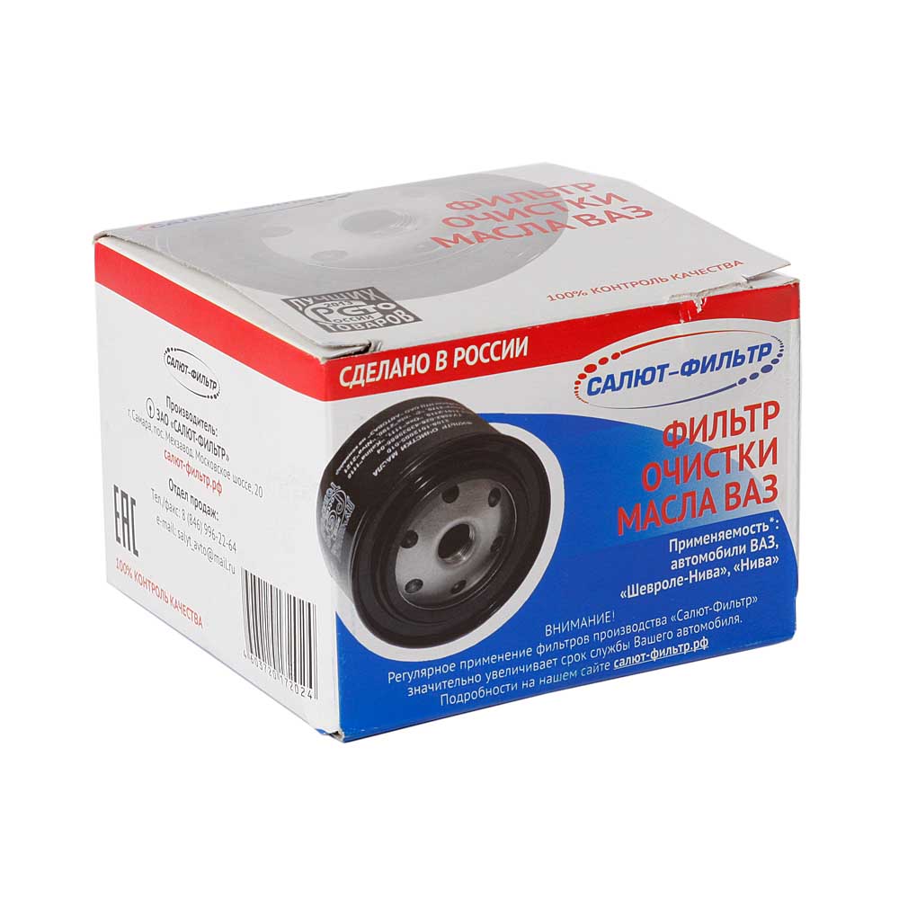 2101-1012005. Фильтр салют 2108. Фильтр масляный салют 2108. Масляный фильтр салют ваз 2101. Фильтр салют масляный ваз.