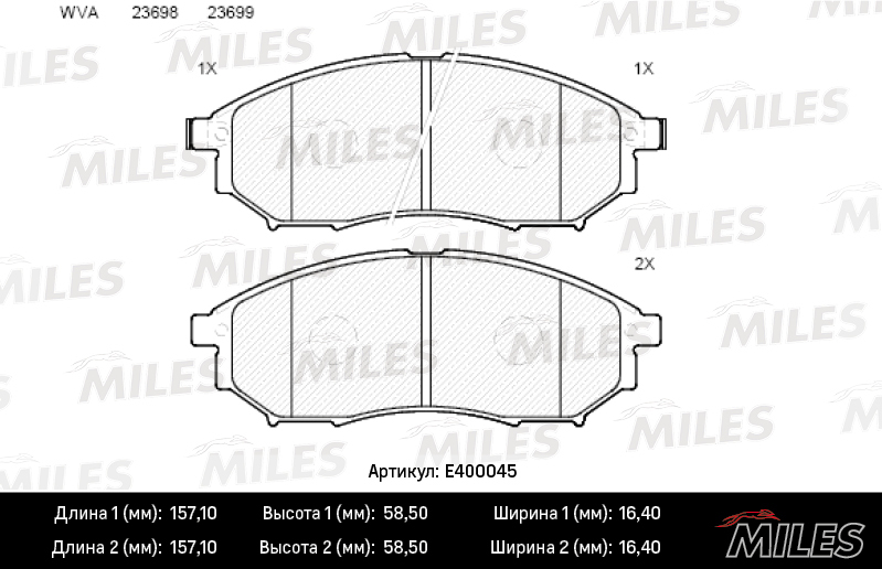 Колодки тормозные MILES E400045 передние