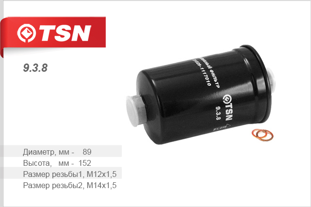 Фильтр топливный TSN 938