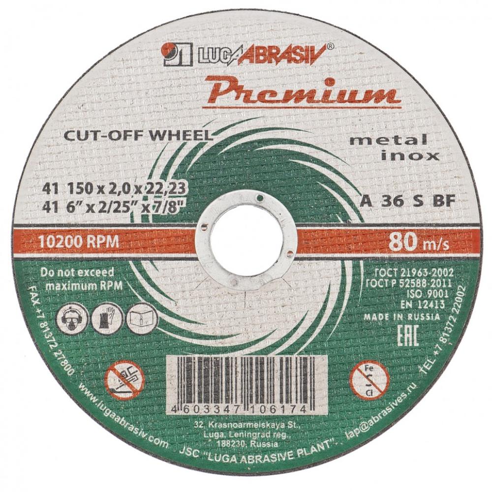 Круг отрезной по металлу 73726 150х2.5х22 мм купить недорого по цене ...