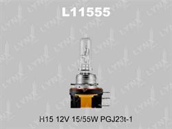 Лампа галогенная LYNX 12V H15 15/55W L11555