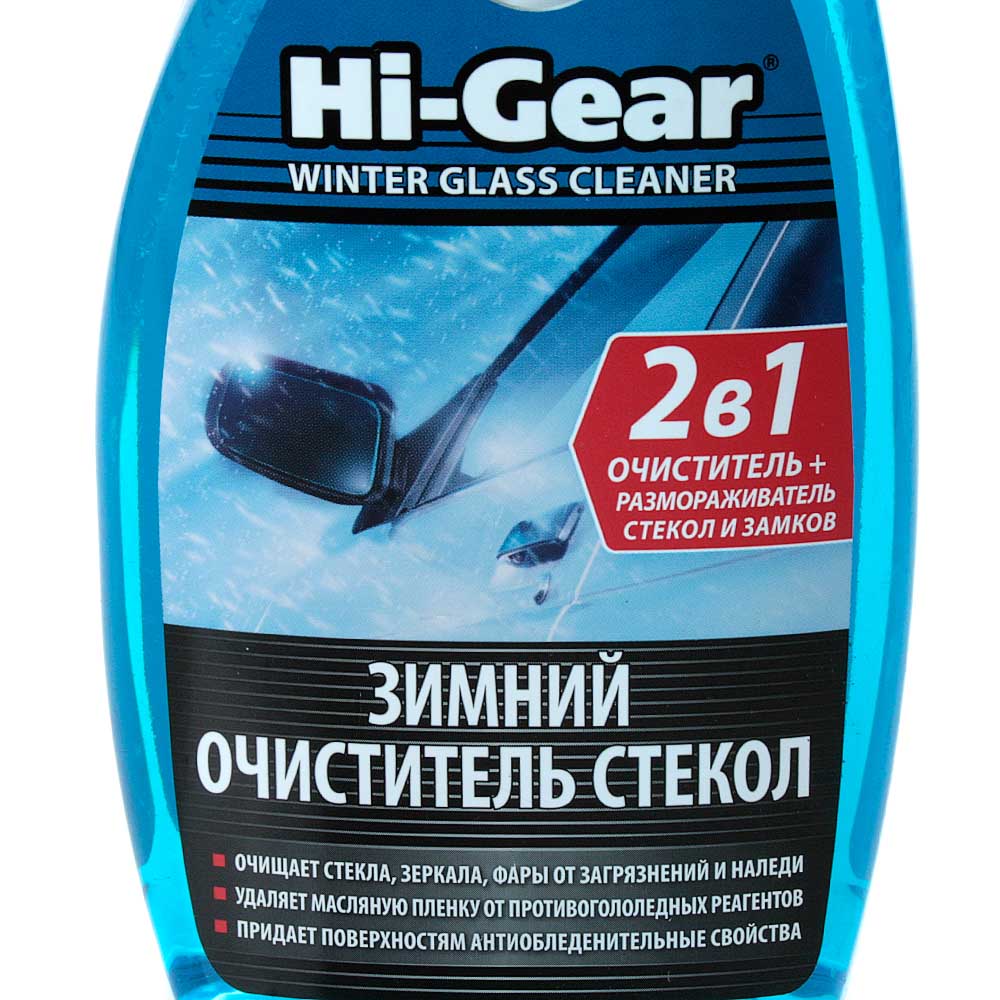 Размораживатель стекол HI-GEAR спрей 473 мл HG5642