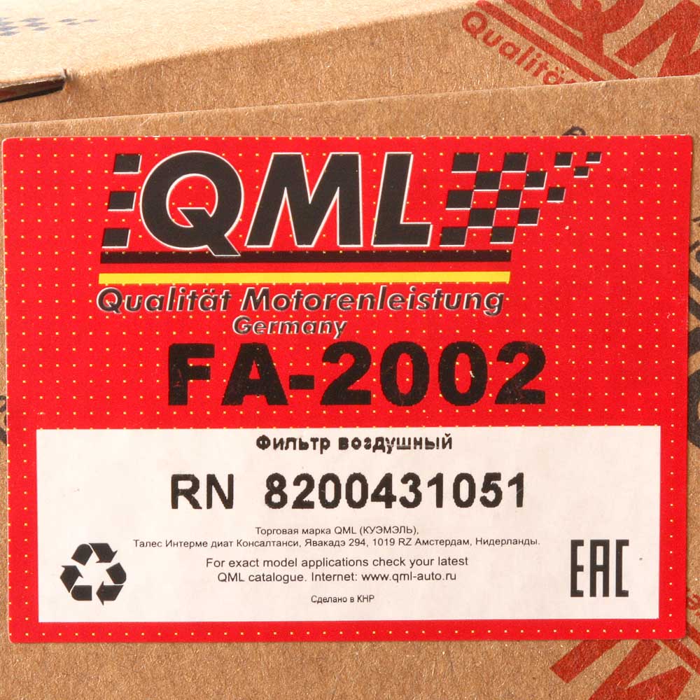 Фильтр воздушный QML FA-2002