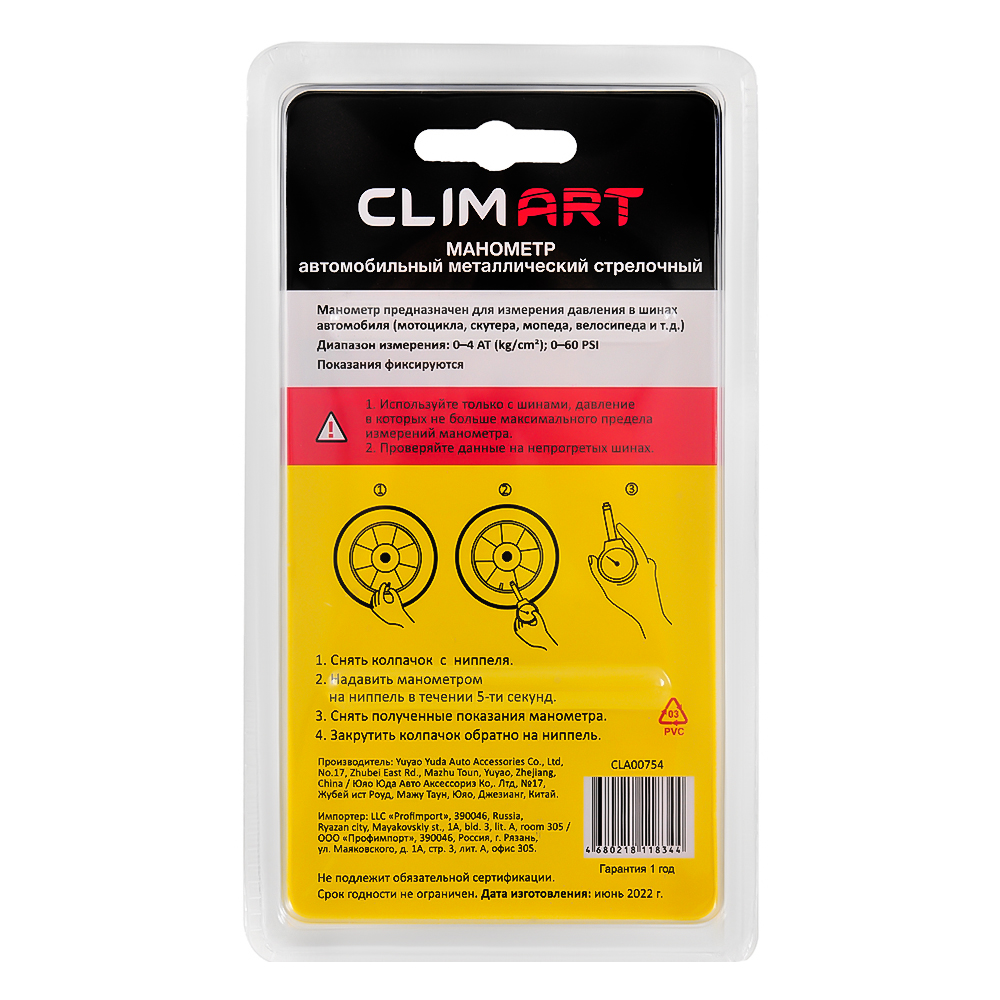 Манометр шинный CLIM ART CLA00754 стрелочный металлический
