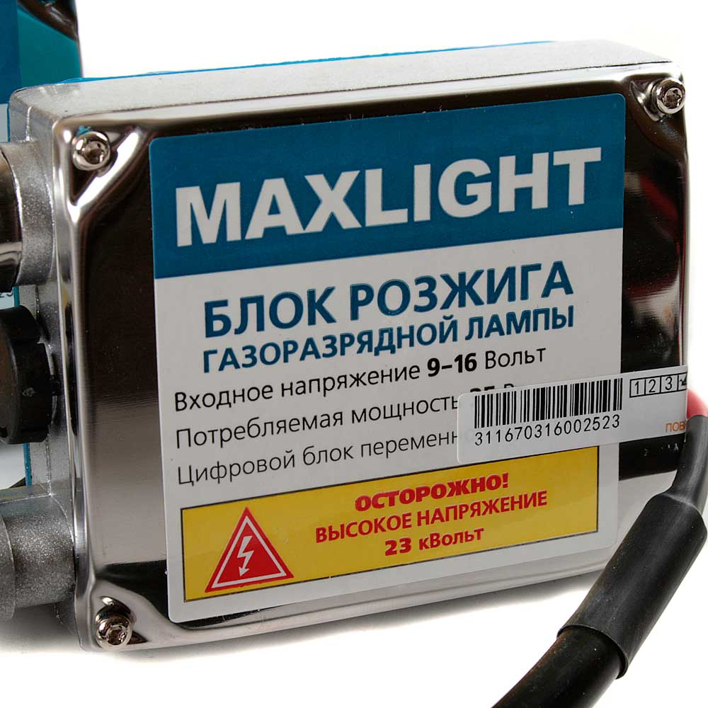 Комплект ксеноновый MAXLIGHT 5000K 12V H7 35W 2 шт KMX LCL H75-000