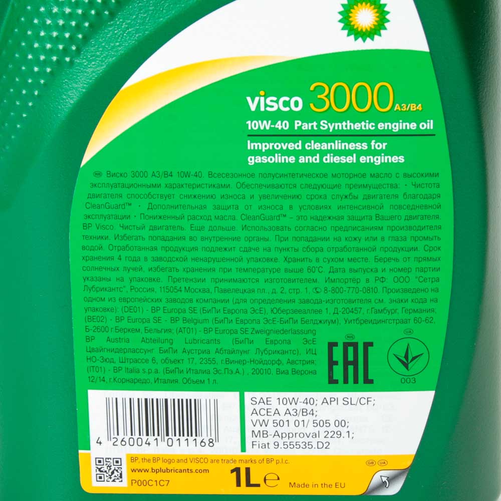 Масло моторное BP VISCO 3000 10W40 полусинтетика 1 л 157F38