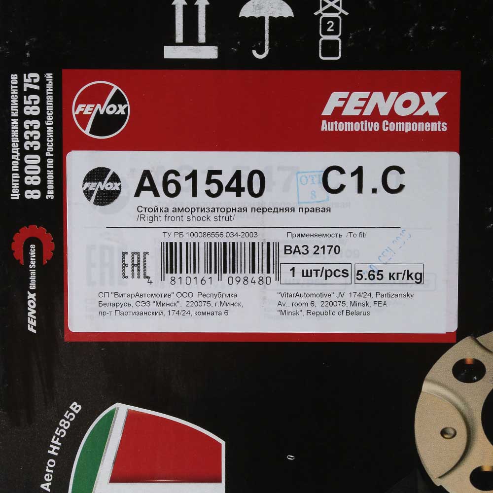 Стойка передняя FENOX 2170 масляная разборная правая A61540C1